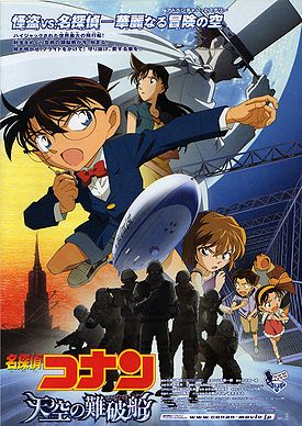 Detective Conan Movie 14: The Lost Ship in the Sky Anime