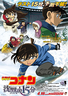 Detective_Conan_Movie_15.png.0aa4851642c32da3a26d7a5163456999.png