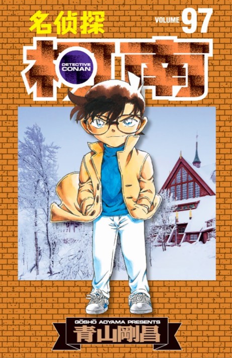 File:Volume97cc.jpg - Detective Conan Wiki