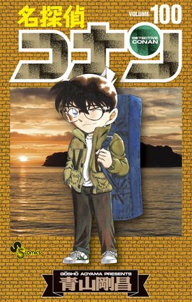 Detective Conan, Detective Conan Wiki