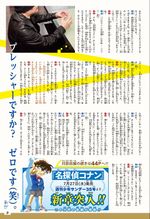 Aoyama Gosho x Eiichiro Oda Talk 5.jpg