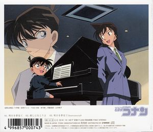 Ashita o Yume Mite - Detective Conan Wiki