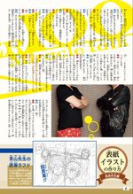 Aoyama Gosho x Eiichiro Oda Talk 2.jpg