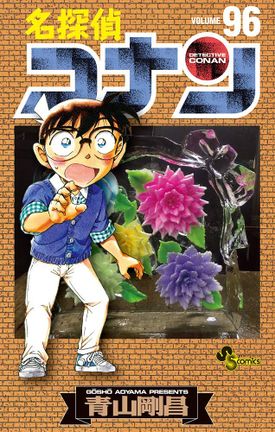 Volume 96 Detective Conan Wiki