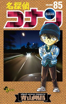 Volume 85 Detective Conan Wiki