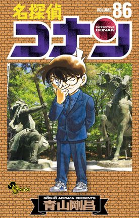 Volume 86 Detective Conan Wiki