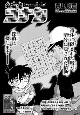 Chapter 1132 Cover.jpg