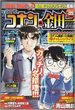 Detective Conan & Young Kindaichi Case Files Magazine - Detective Conan ...