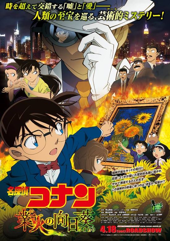 Sunflowers of Inferno - Detective Conan Wiki