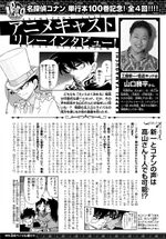 Kappei Yamaguchi Volume 100 Interview 1.jpg