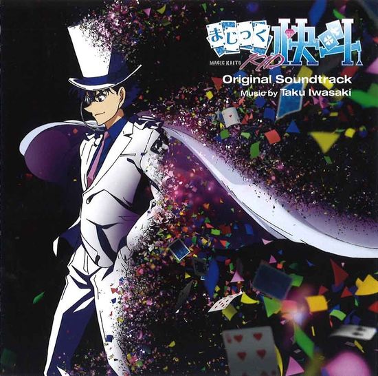 Magic Kaito 1412 Original Soundtrack - Detective Conan Wiki