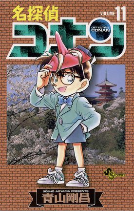 Detective Conan. Vol. 103 - Gosho Aoyama - Libro - Star Comics 