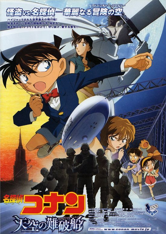 The Lost Ship in the Sky - Detective Conan Wiki