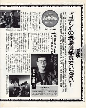 User Jimmy Kud0 Tv2 Translated Interviews Detective Conan Wiki