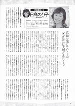 Shuichi, Masumi, Shukichi, and Mary Secret Archieves Interview 8.jpg
