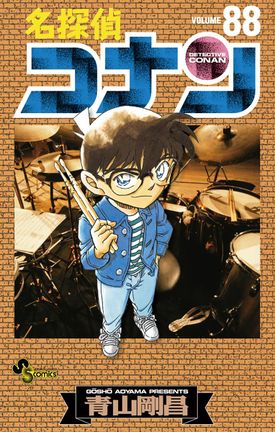 Volume 88 Detective Conan Wiki