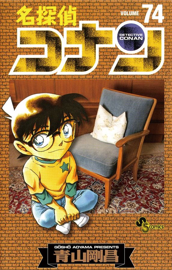 File:Volume 74.jpg - Detective Conan Wiki