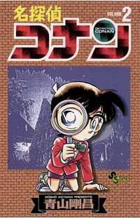 Template:User Read Manga - Detective Conan Wiki