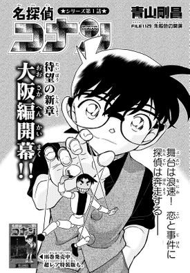 Chapter 1129 Cover.jpg