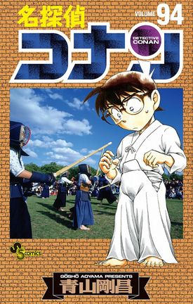 Volume 94 Detective Conan Wiki