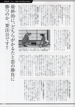 Heiji and Kazuha Secret Archives Interviews 11.jpg