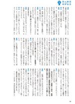 Gosho Aoyama x Keigo Higashino Talk 17.jpg