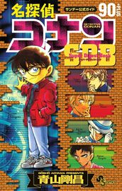 Reference Books - Detective Conan Wiki