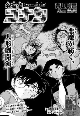 Chapter 1131 Cover.jpg