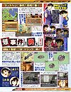 Detective Conan & Kindaichi Case Files Chance Meeting of Two Great Detectives Pages2.jpg