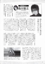 Shuichi, Masumi, Shukichi, and Mary Secret Archieves Interview 10.jpg