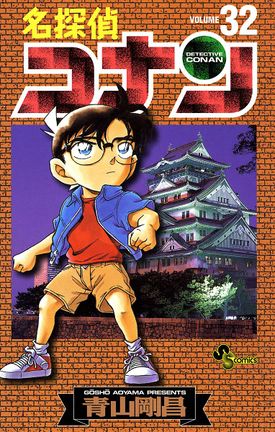 Volume 53 - Detective Conan Wiki