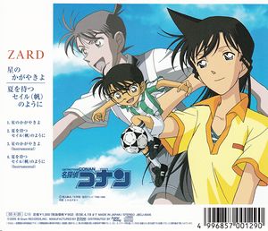 Natsu o Matsu Sail no Yō ni - Detective Conan Wiki