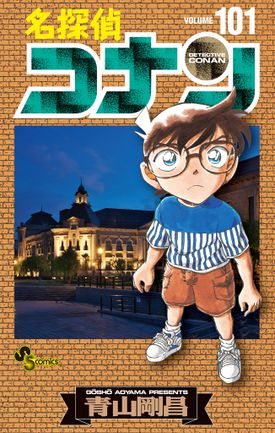 Volume 101 - Detective Conan Wiki