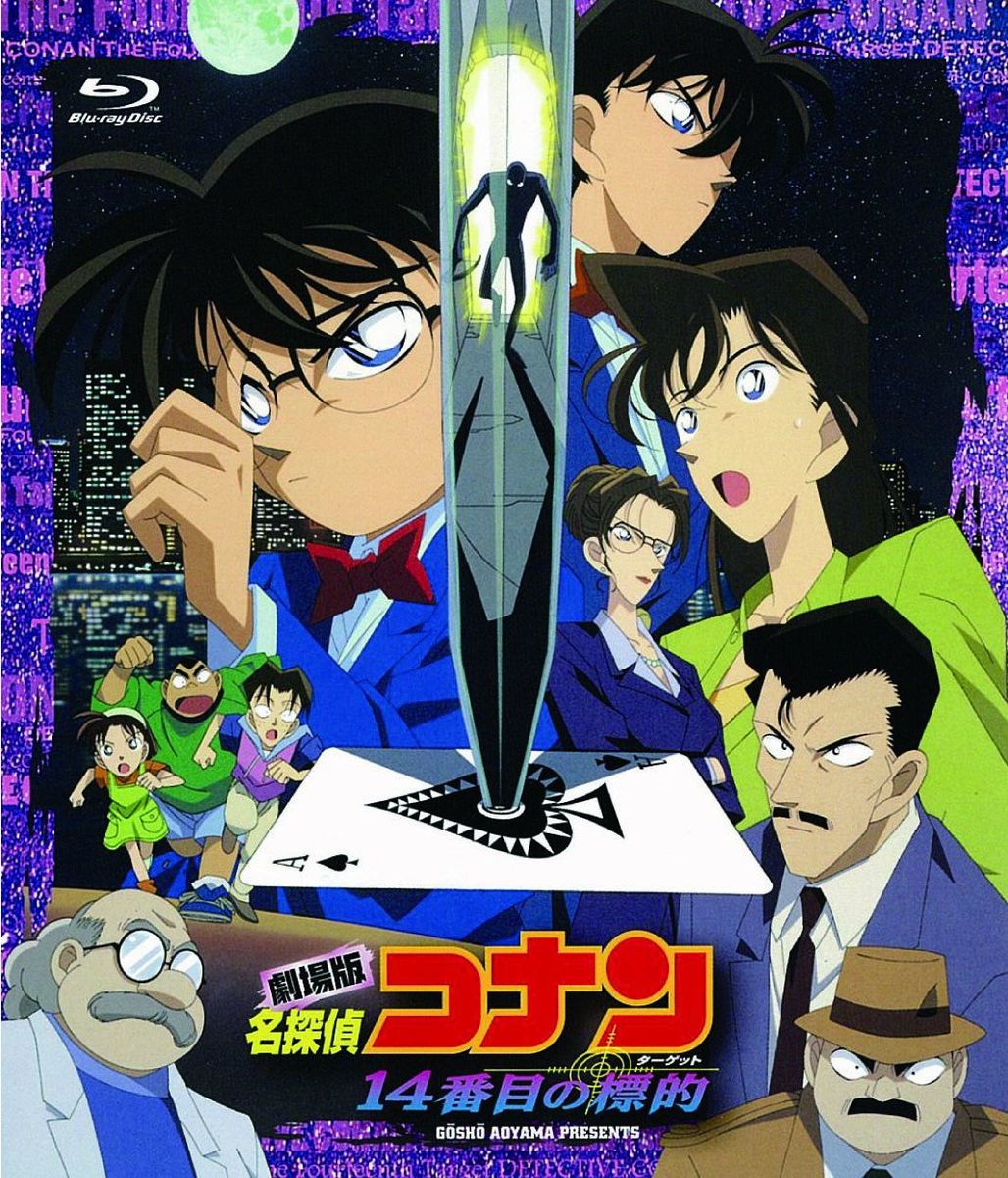 File:Movie2bluray.jpg - Detective Conan Wiki