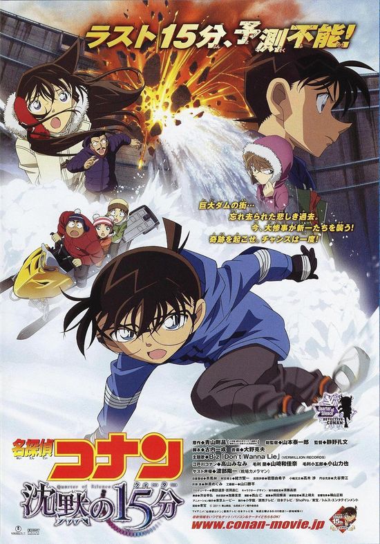 Quarter of Silence - Detective Conan Wiki