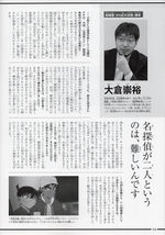 Heiji and Kazuha Secret Archives Interviews 12.jpg