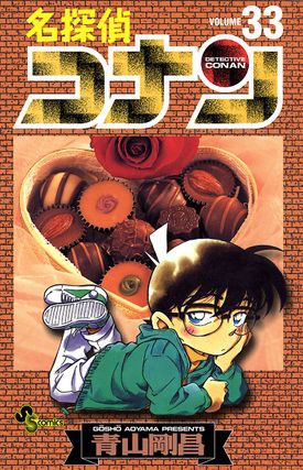 Detective Conan, Detective Conan Wiki