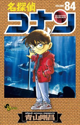 Volume 84 Detective Conan Wiki