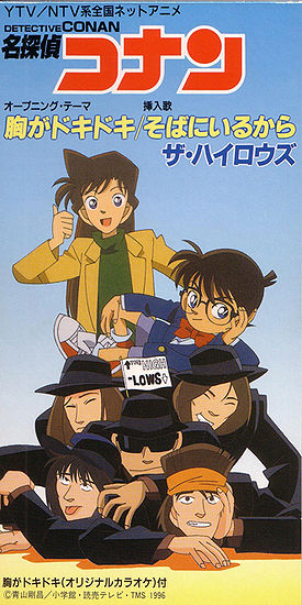 Mune Ga Dokidoki Detective Conan Wiki