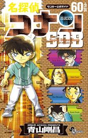 Reference Books - Detective Conan Wiki