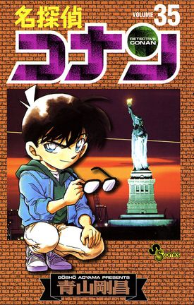 Volume 35 Detective Conan Wiki