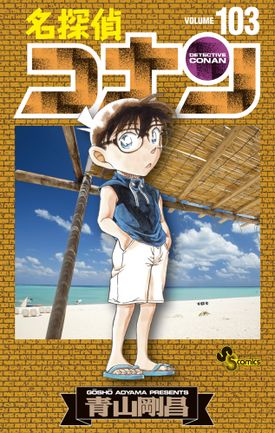 That Higurashi (Era) Love Potion ☆ Detective Conan (Case Closed) |  Mandarake Online Shop