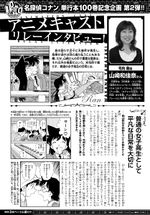 Wakana Yamazaki Volume 100 Interview 1.jpg