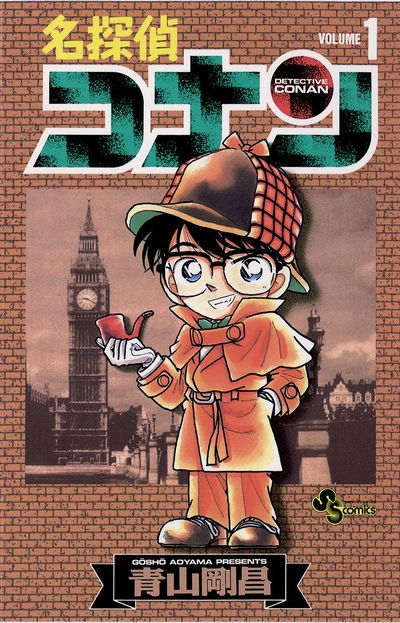 Manga Detective Conan Wiki