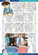 Aoyama Gosho x Yoshiharu Habu Talk 3.jpg
