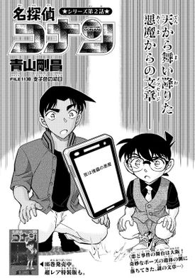 Chapter 1130 Cover.jpg