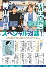 Aoyama Gosho x Yoshiharu Habu Talk 1.jpg