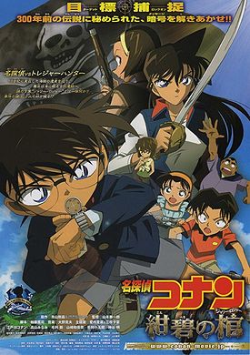 Movie 27 - Detective Conan Wiki