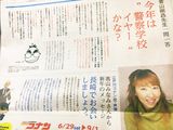 Nagasaki Newspaper 2019 2.jpg