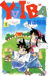 Episode 18, Kimetsu no Yaiba Wiki